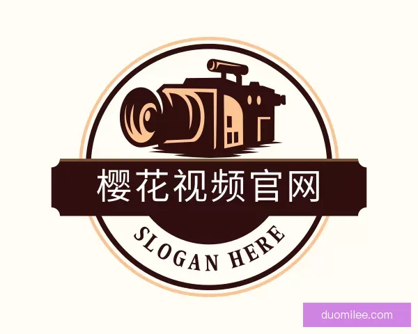 关于樱花视频官网